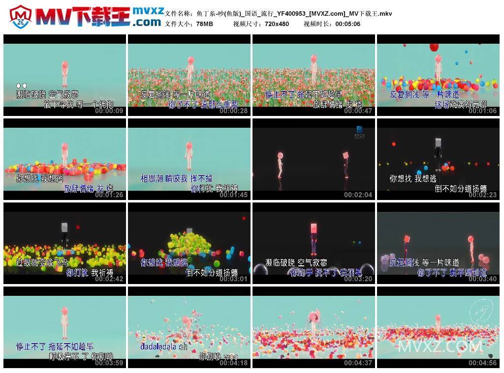 鱼丁糸-吵(鱼版)_国语_流行_YF400953